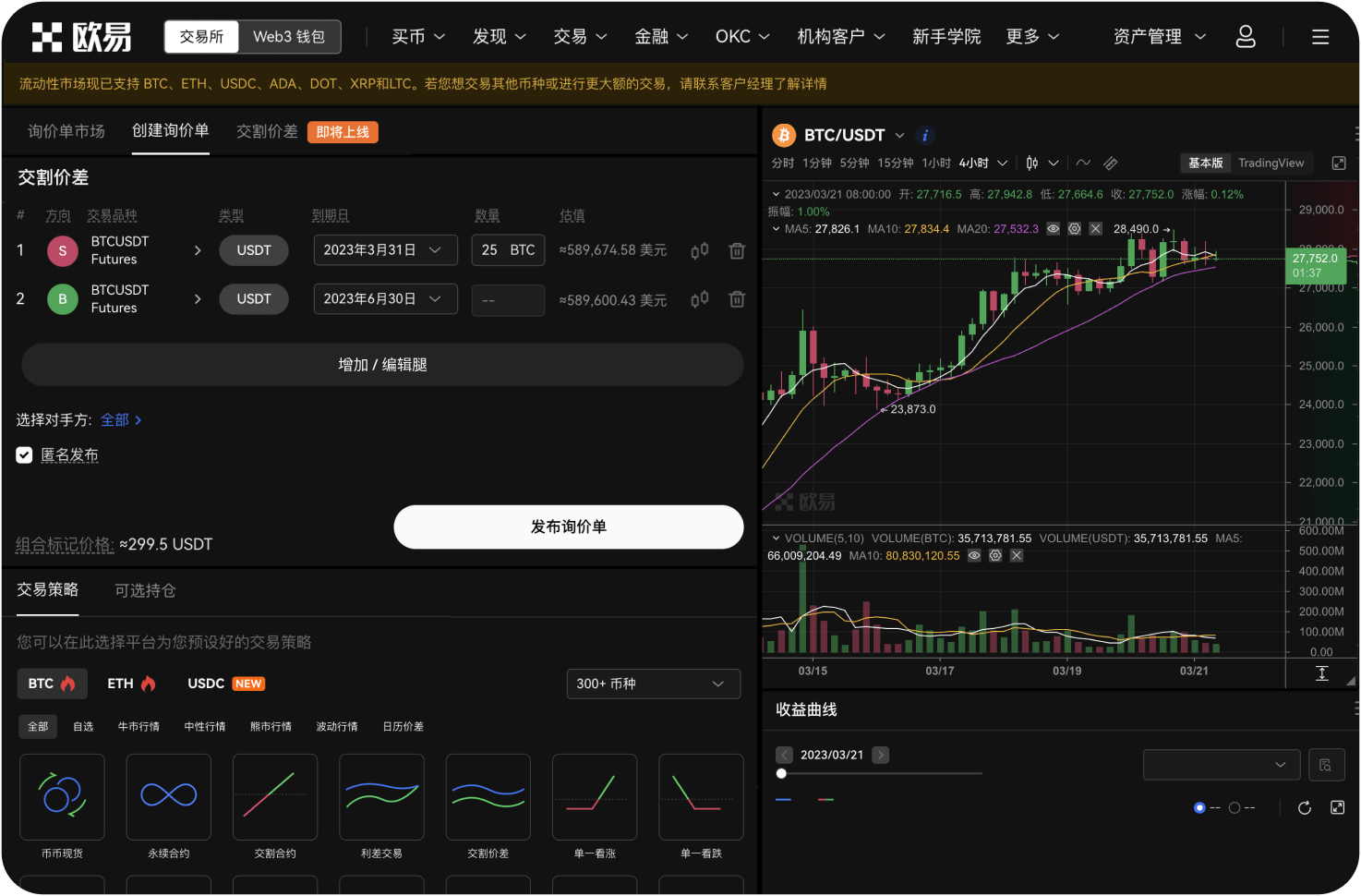 OKB是否支持在Solana网络上使用